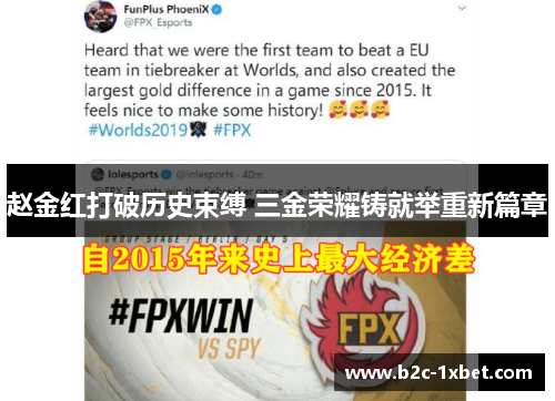 赵金红打破历史束缚 三金荣耀铸就举重新篇章